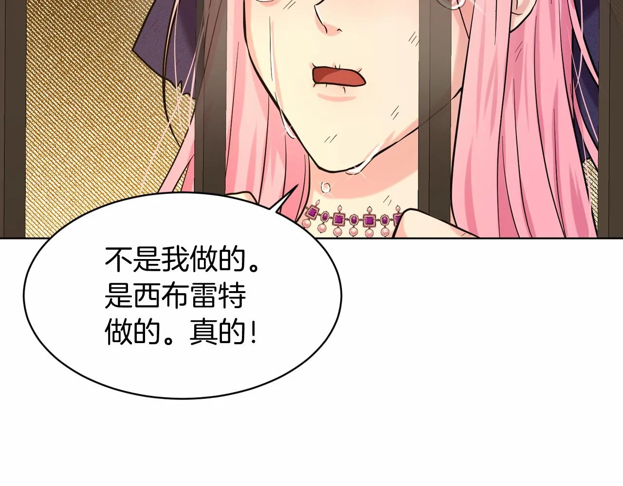 第56话 众人喜爱 第142页