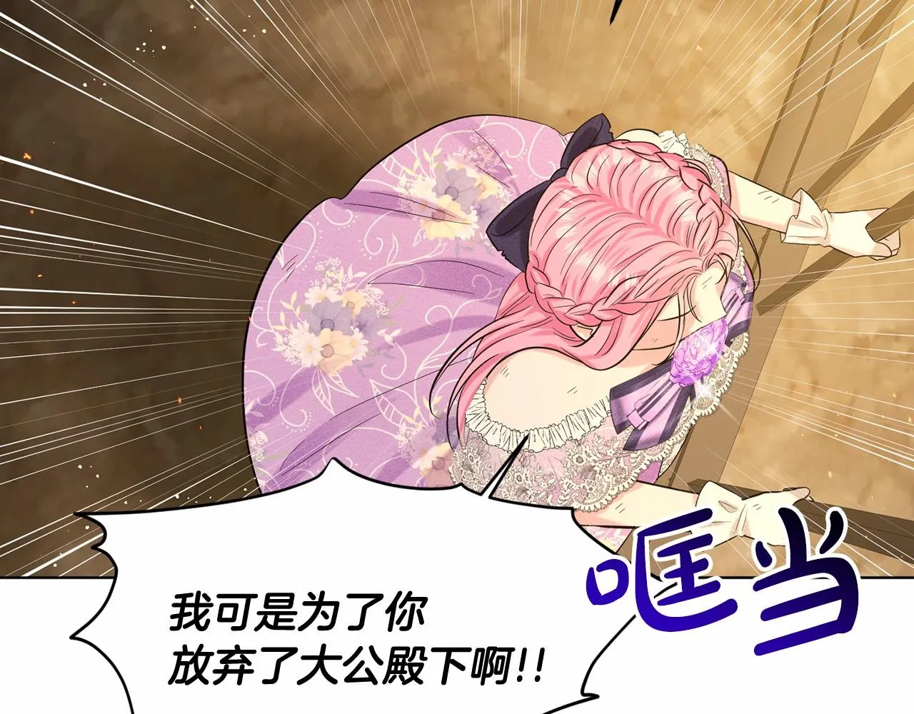 第56话 众人喜爱 第149页