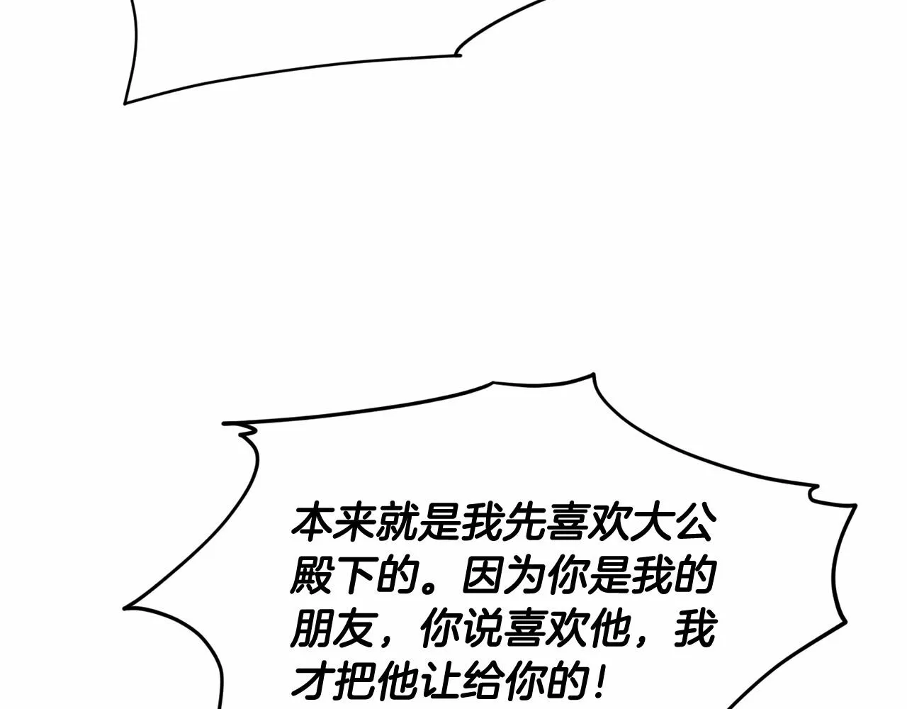 第56话 众人喜爱 第150页