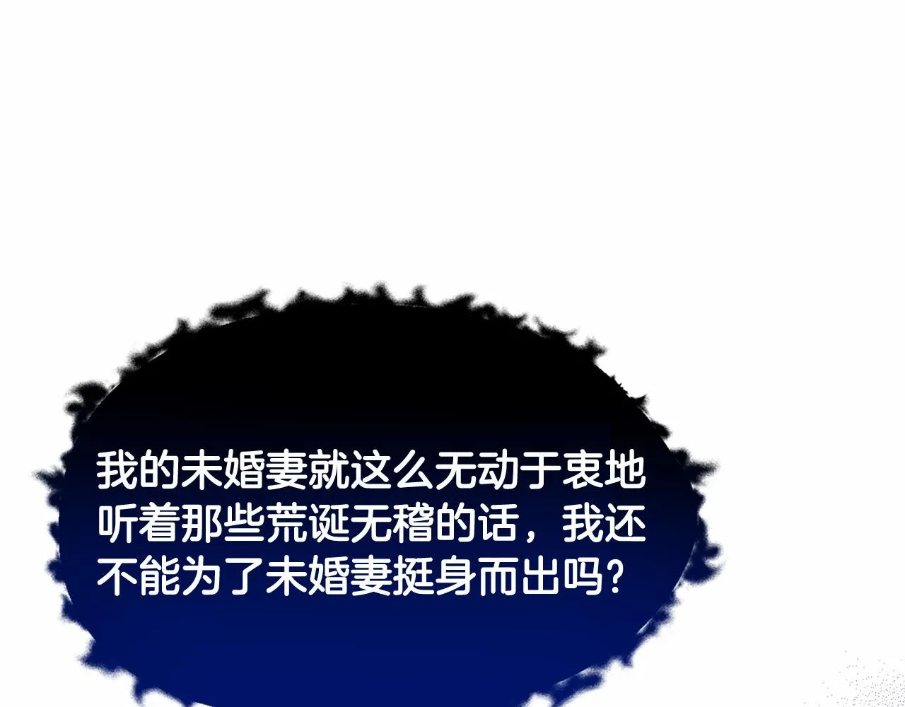 第56话 众人喜爱 第157页