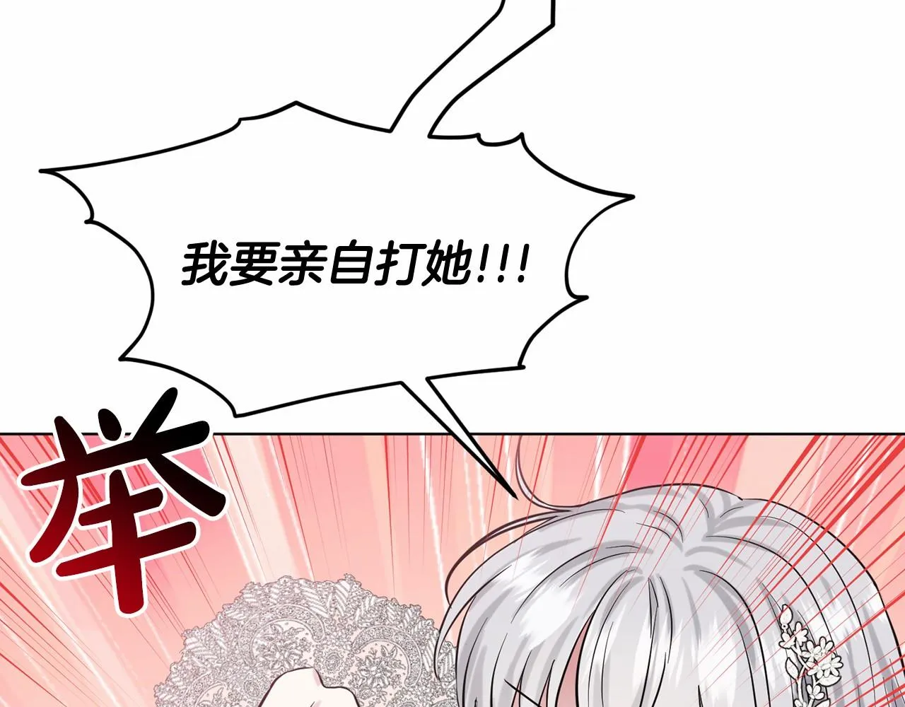 第56话 众人喜爱 第161页