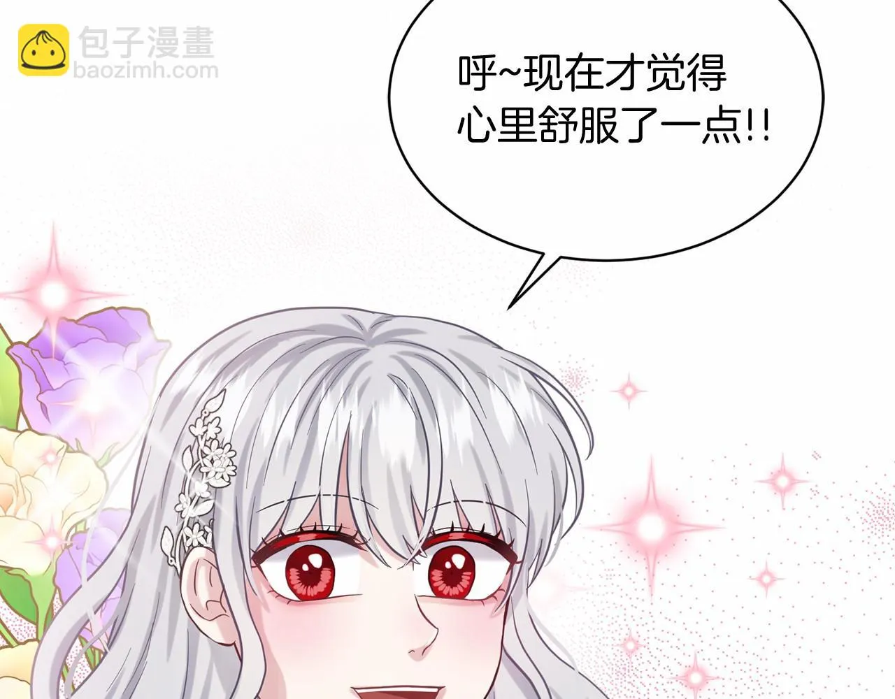 第56话 众人喜爱 第174页