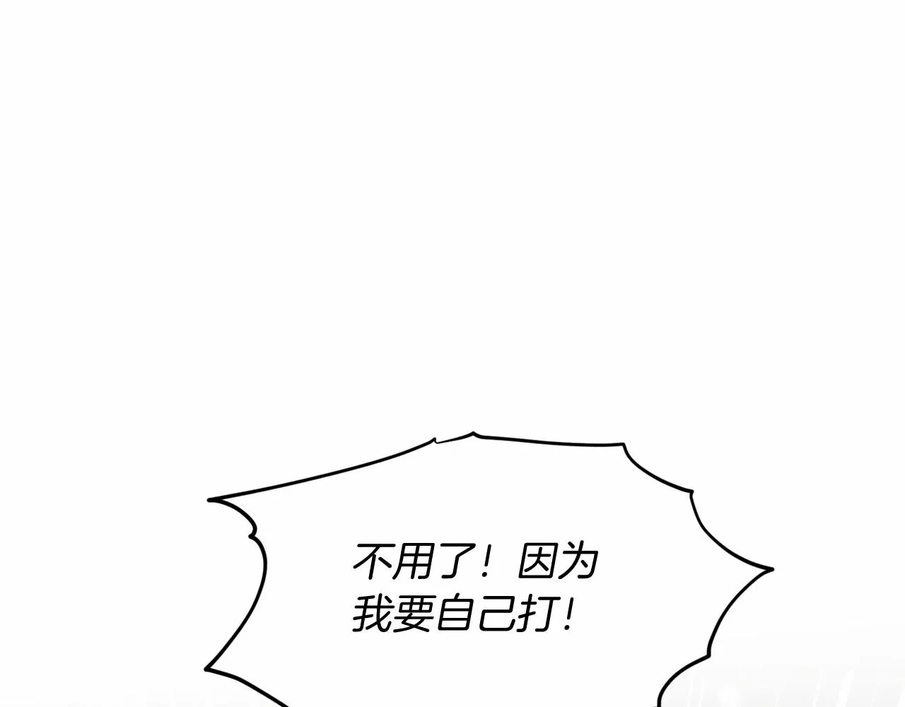 第57话 恭喜订婚 第5页