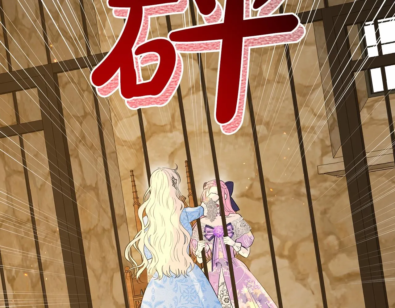 第57话 恭喜订婚 第7页