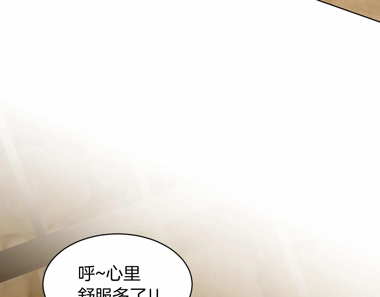 第57话 恭喜订婚 第11页