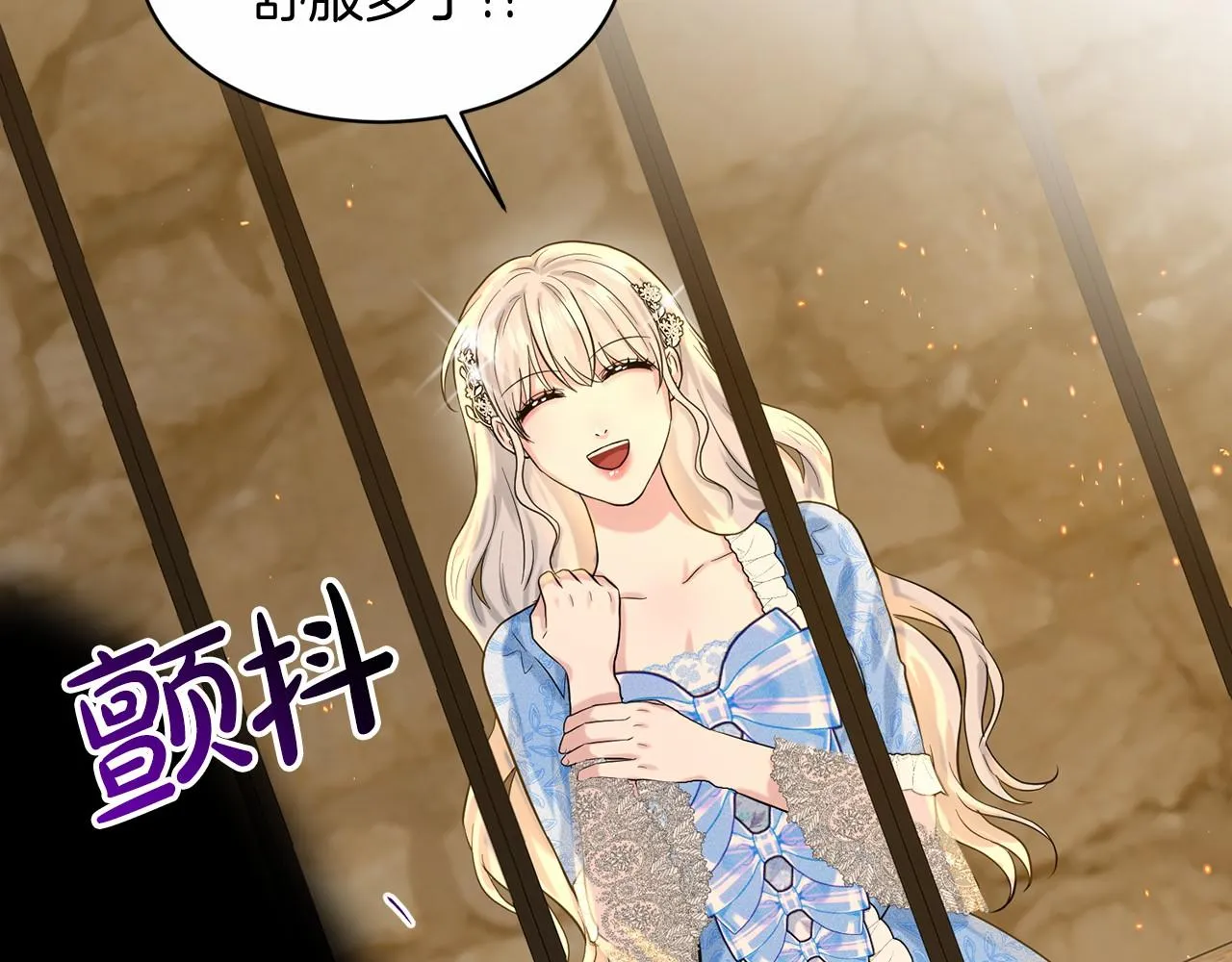 第57话 恭喜订婚 第12页