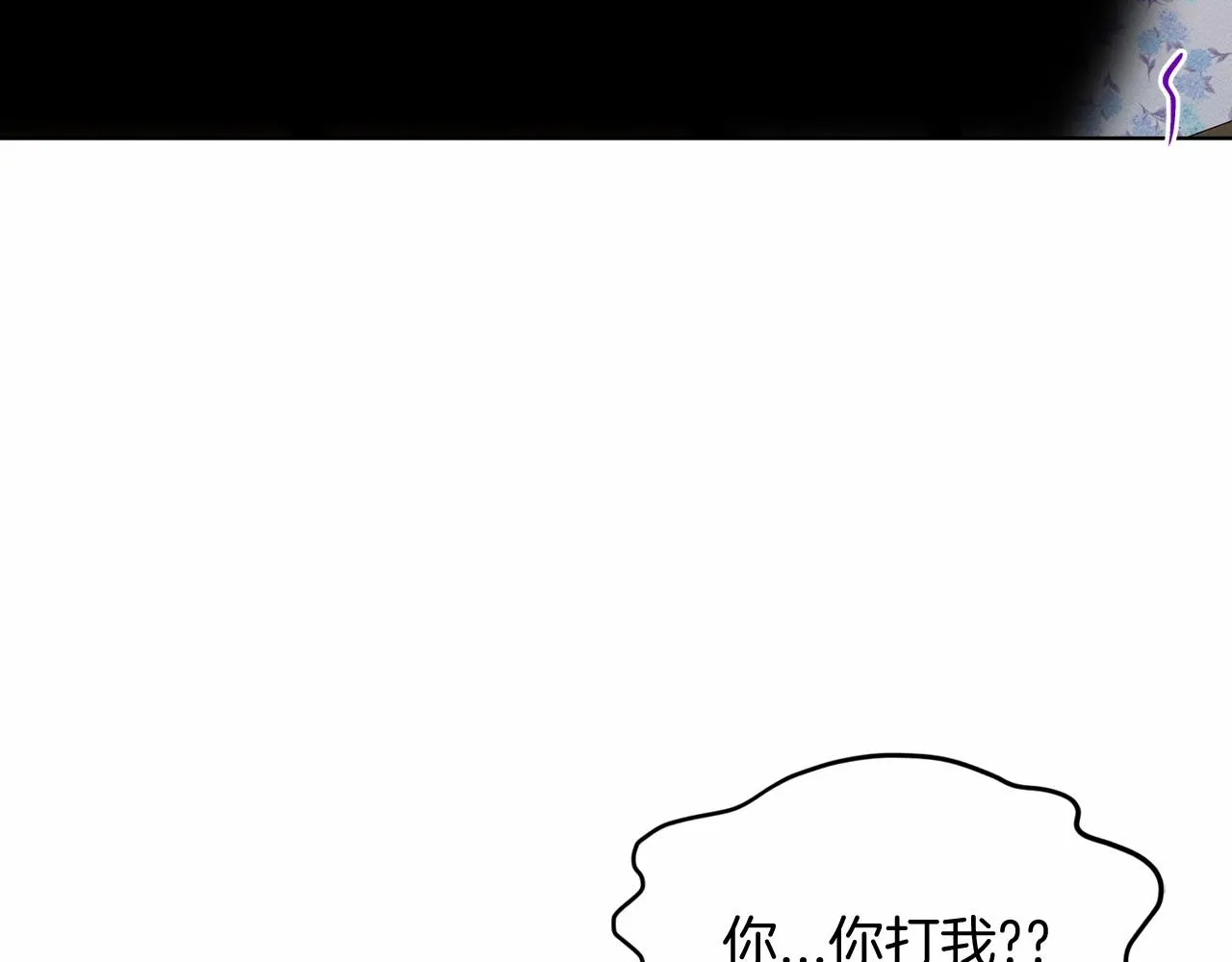 第57话 恭喜订婚 第14页