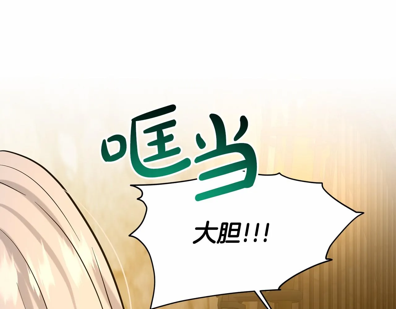 第57话 恭喜订婚 第19页