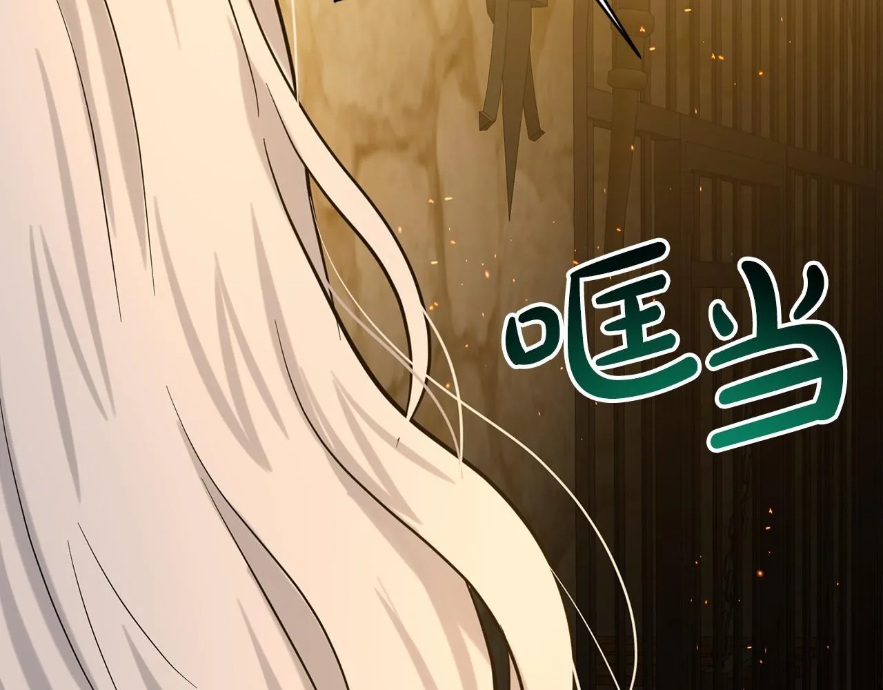 第57话 恭喜订婚 第20页