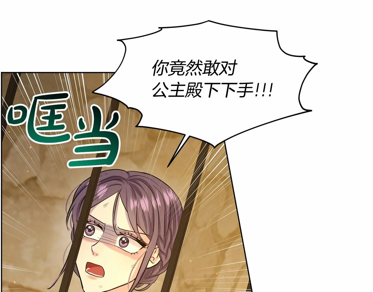第57话 恭喜订婚 第22页
