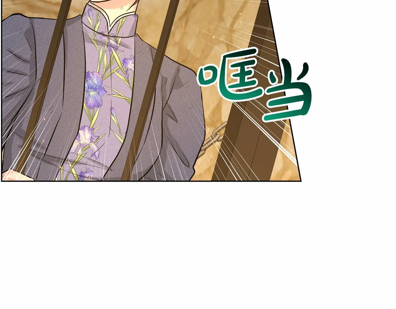 第57话 恭喜订婚 第23页