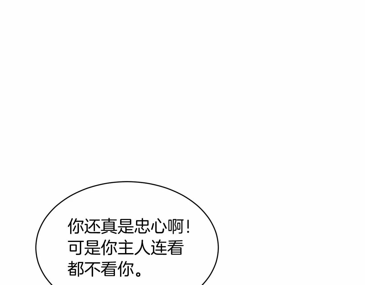 第57话 恭喜订婚 第24页