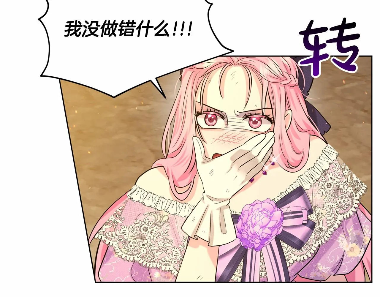 第57话 恭喜订婚 第27页