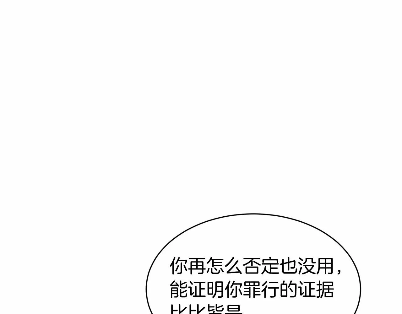第57话 恭喜订婚 第28页