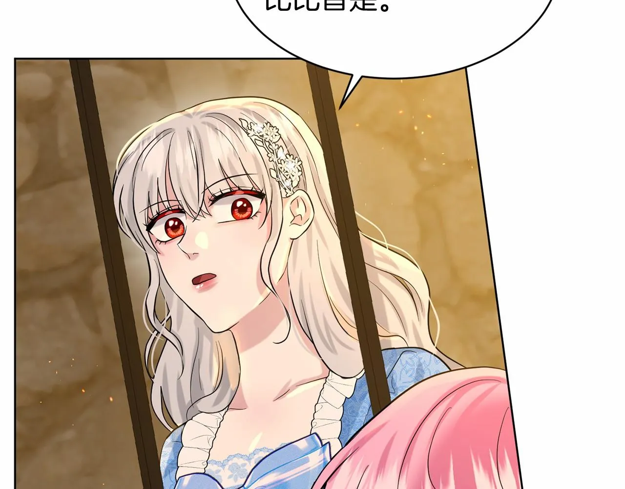 第57话 恭喜订婚 第29页