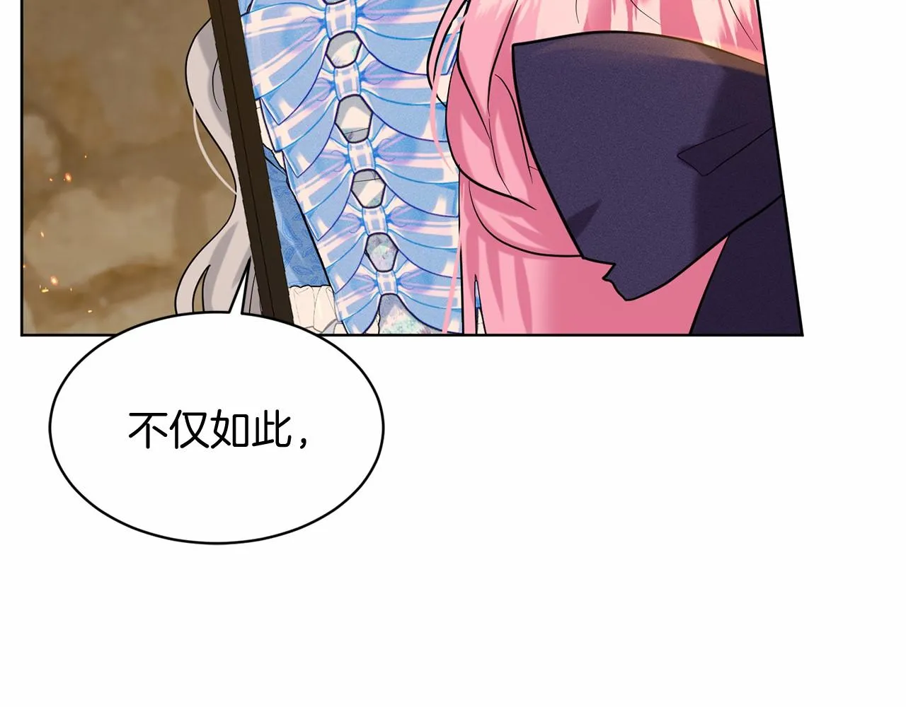 第57话 恭喜订婚 第30页