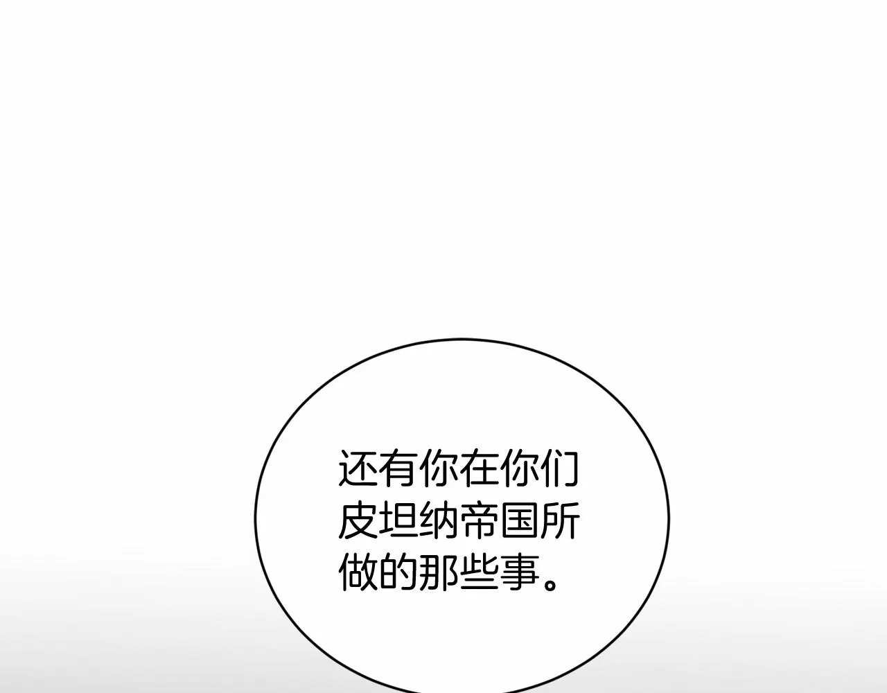 第57话 恭喜订婚 第32页