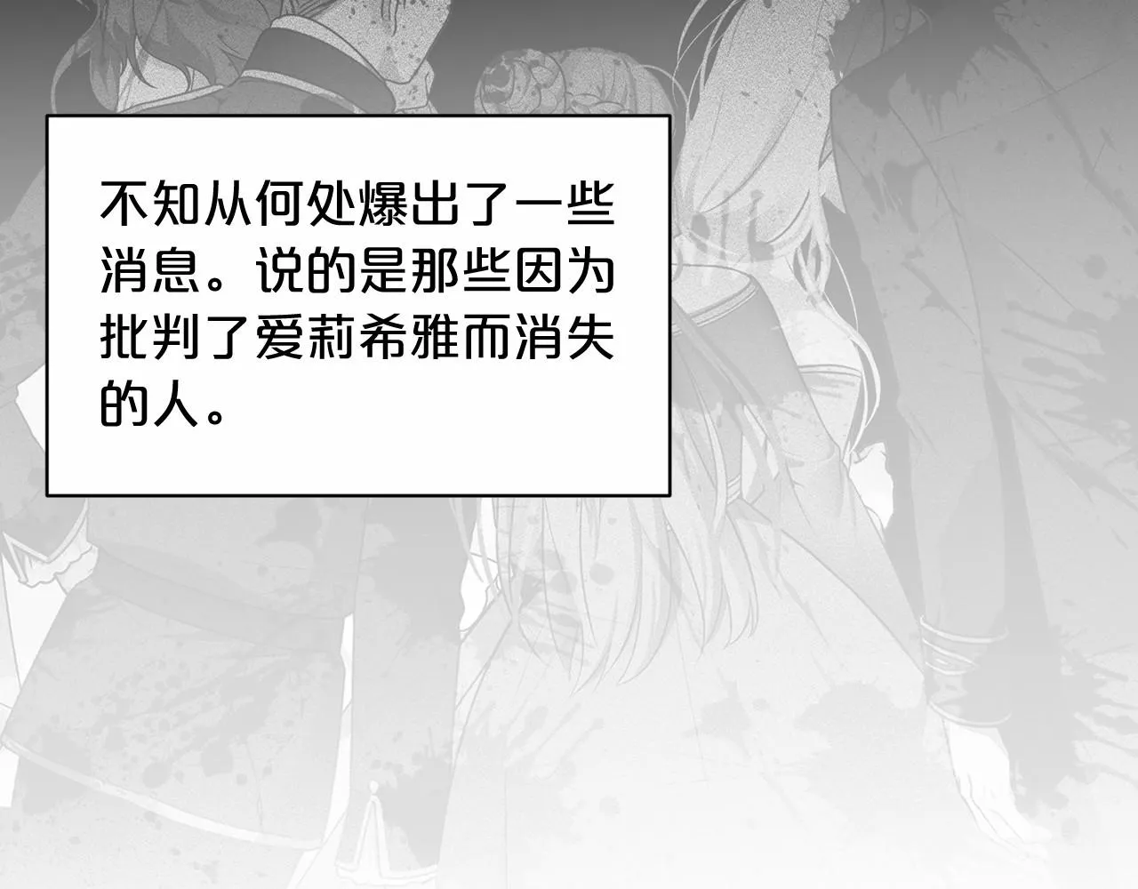第57话 恭喜订婚 第36页