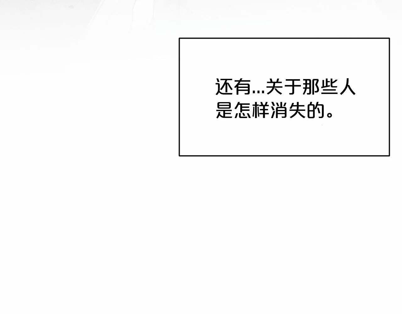 第57话 恭喜订婚 第37页