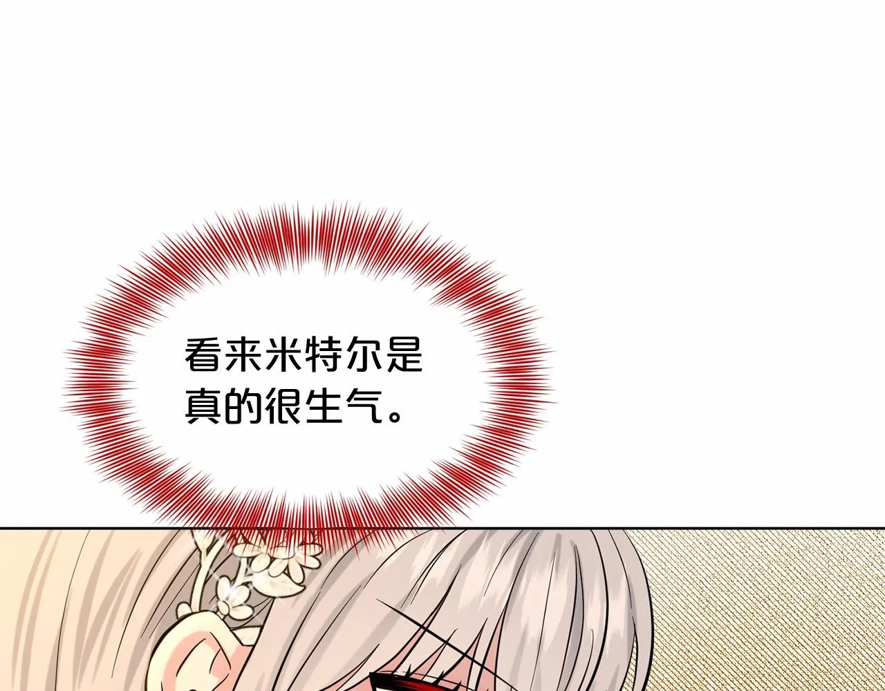 第57话 恭喜订婚 第38页