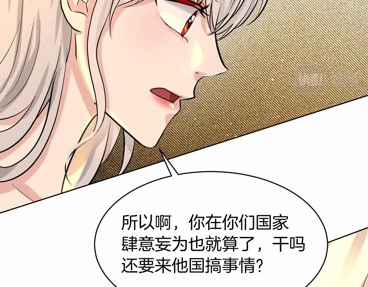 第57话 恭喜订婚 第39页