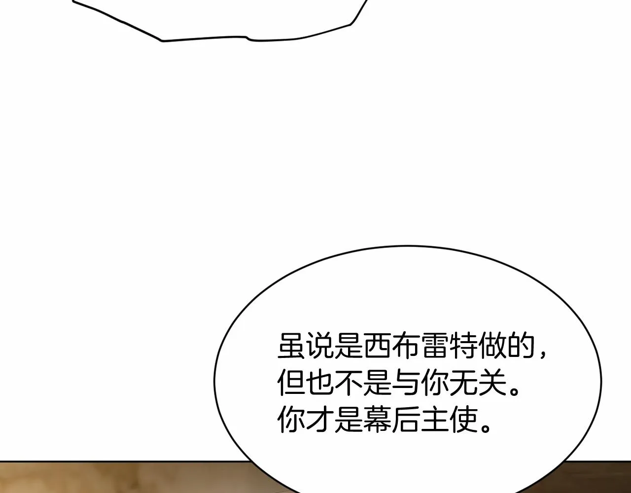 第57话 恭喜订婚 第41页