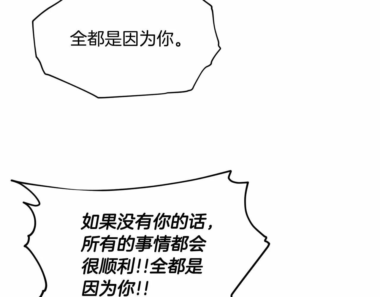 第57话 恭喜订婚 第43页
