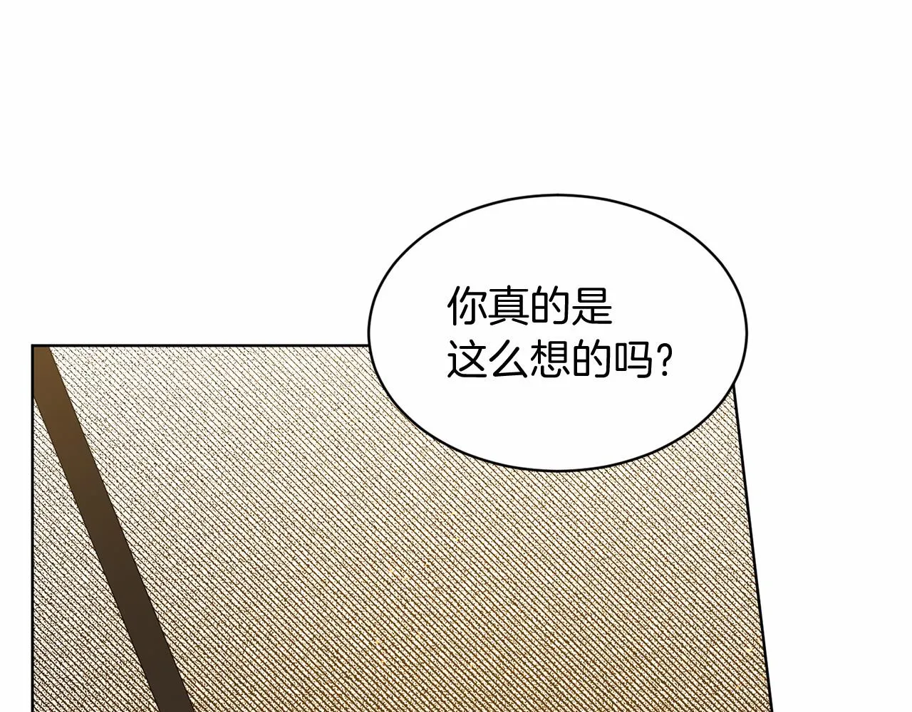 第57话 恭喜订婚 第46页