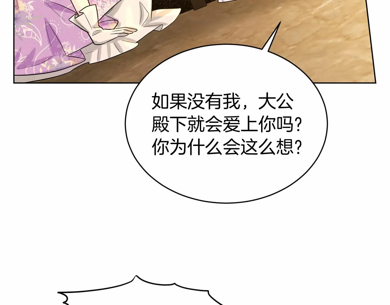 第57话 恭喜订婚 第48页