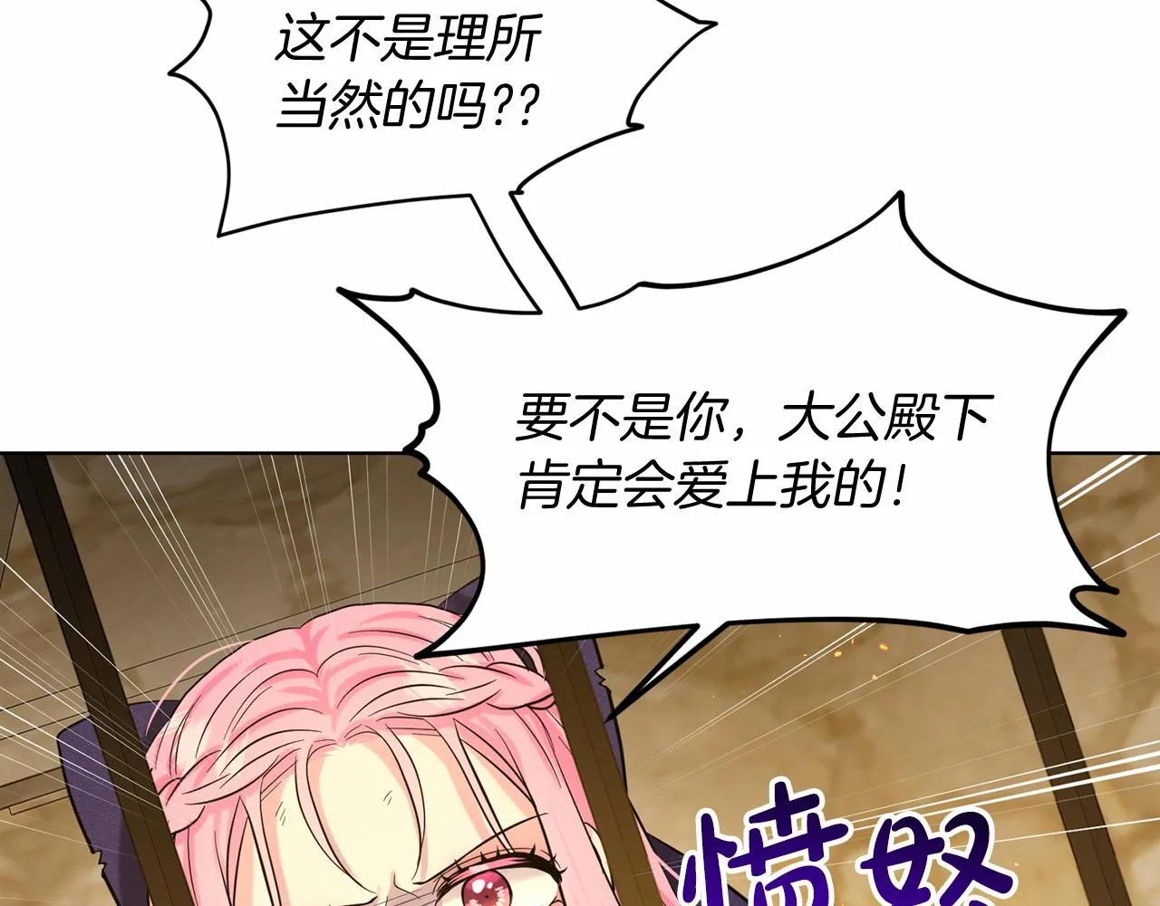 第57话 恭喜订婚 第49页