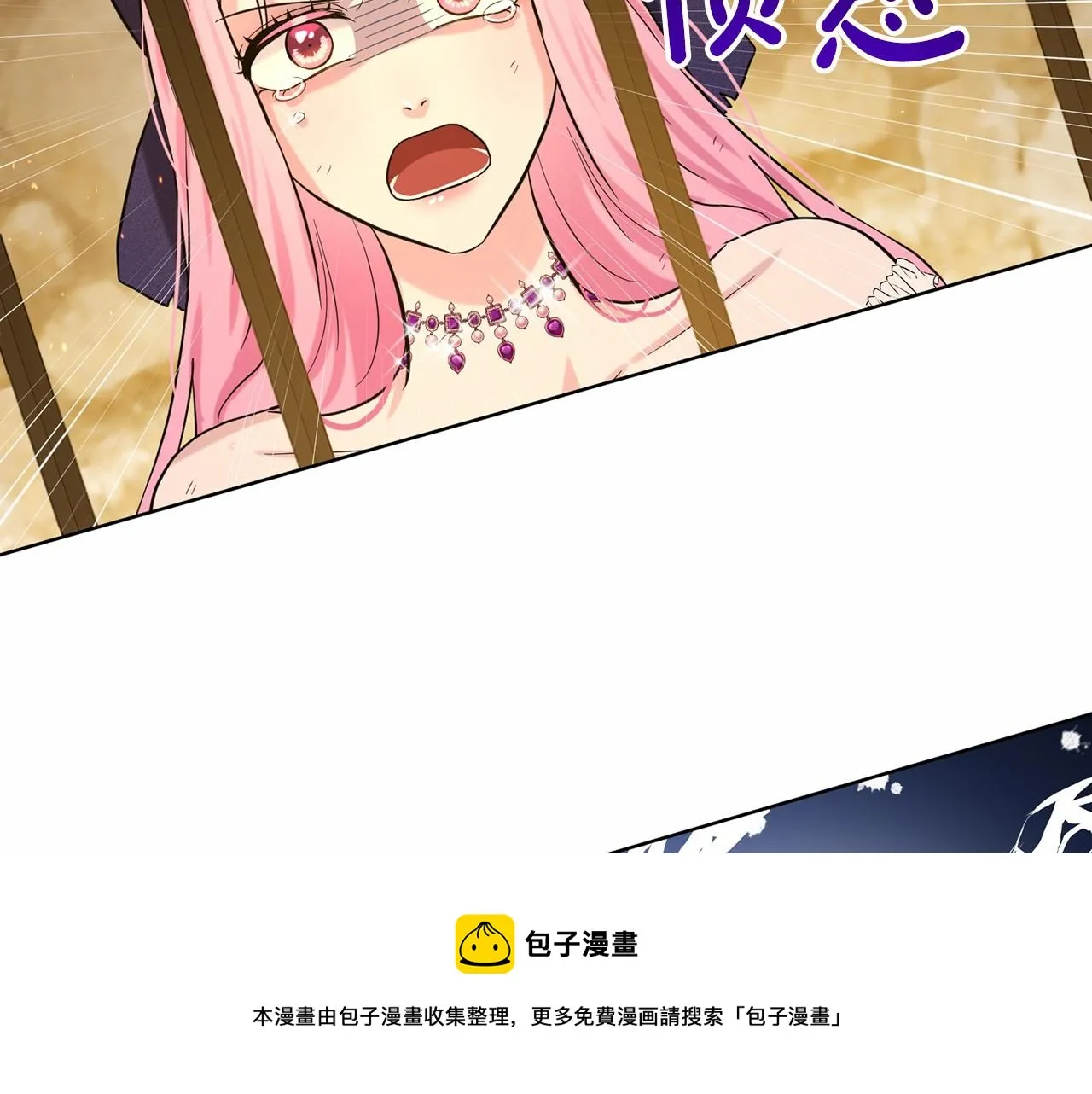 第57话 恭喜订婚 第50页