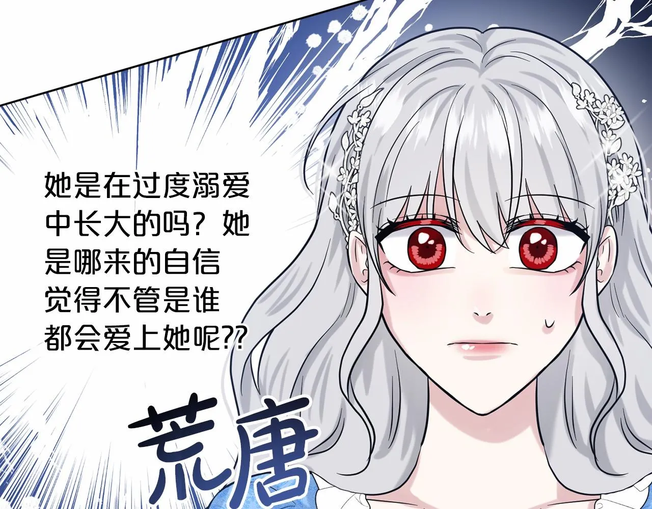 第57话 恭喜订婚 第51页