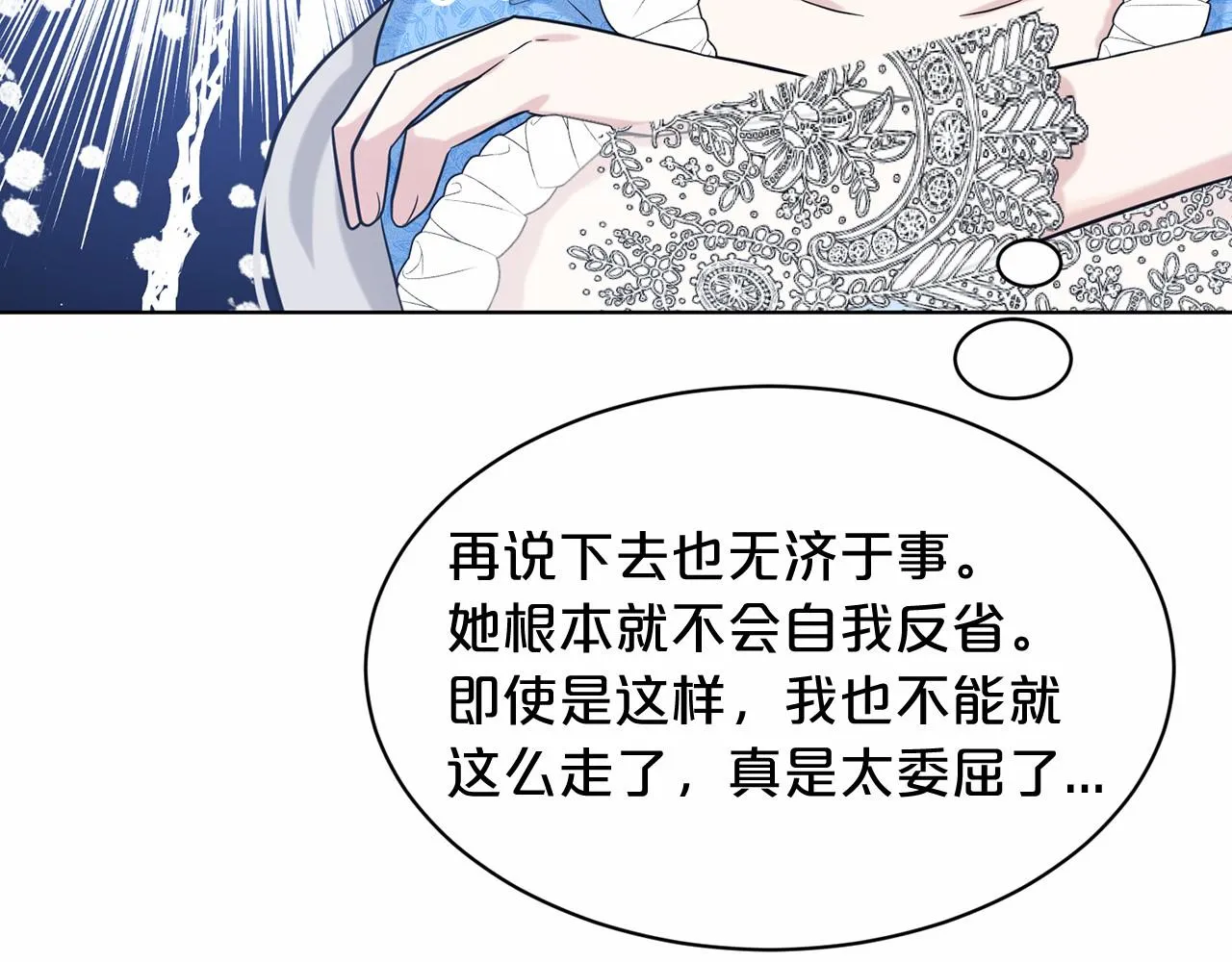 第57话 恭喜订婚 第52页