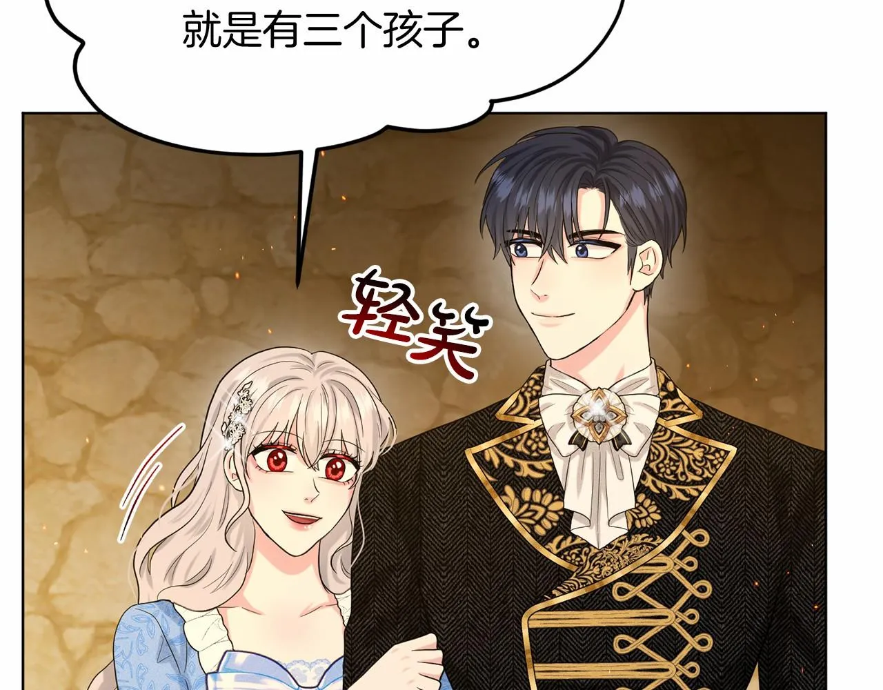 第57话 恭喜订婚 第60页