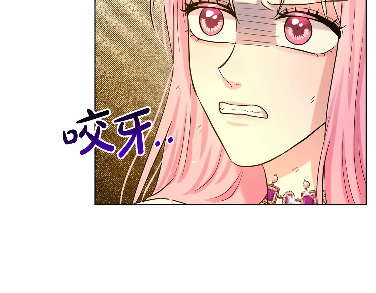 第57话 恭喜订婚 第62页