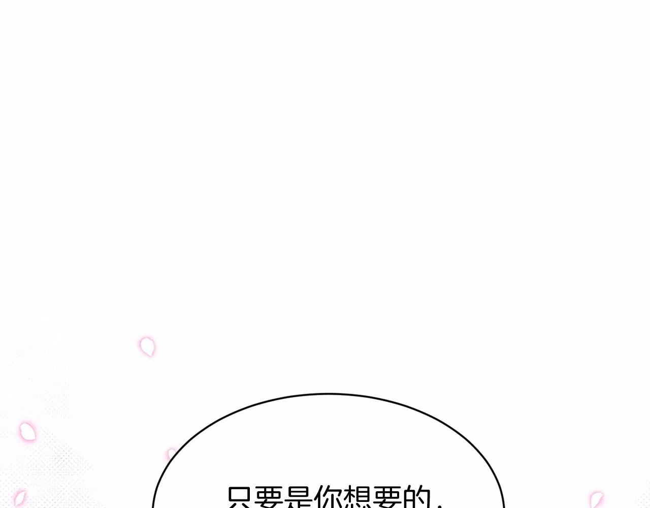 第57话 恭喜订婚 第63页