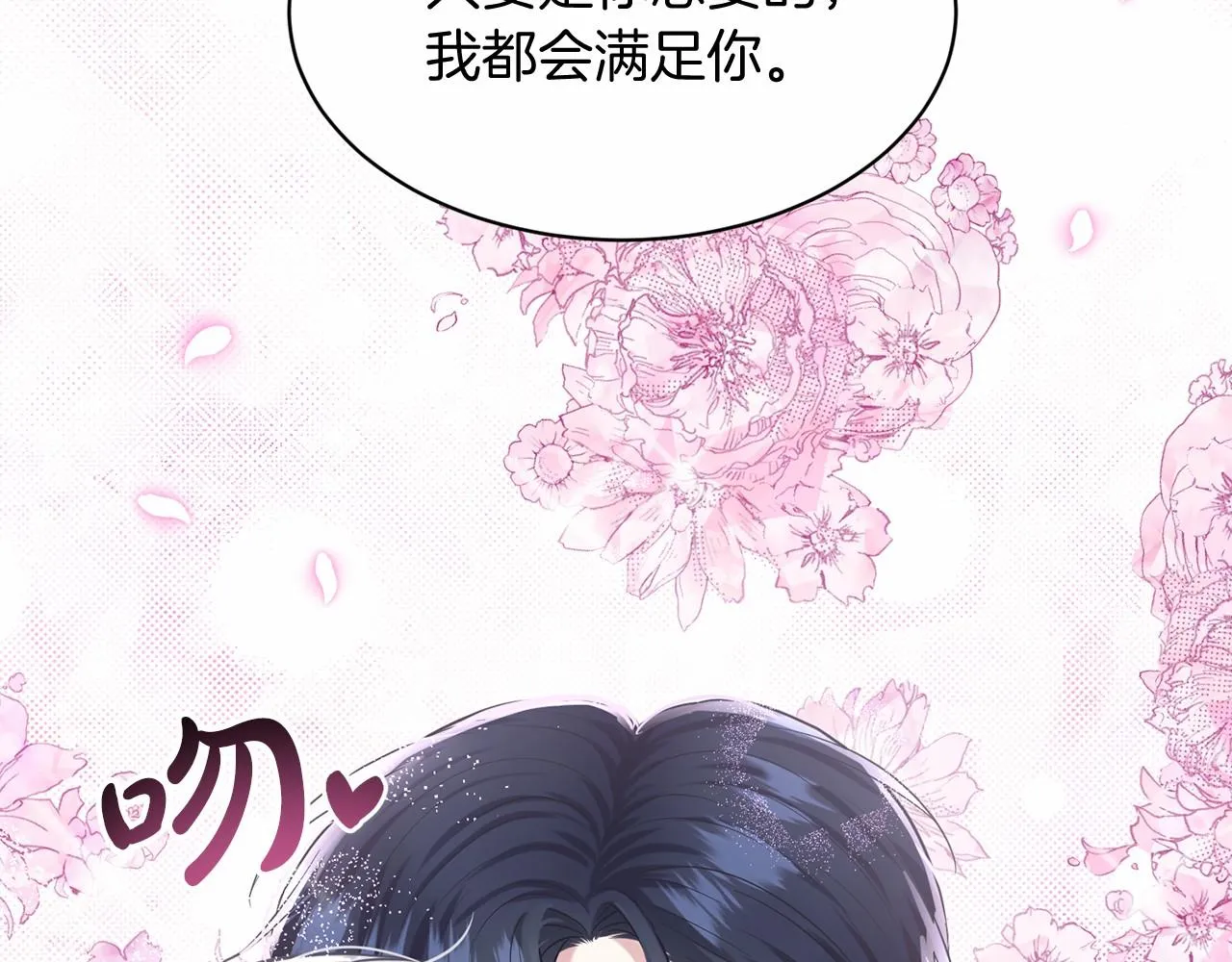 第57话 恭喜订婚 第64页