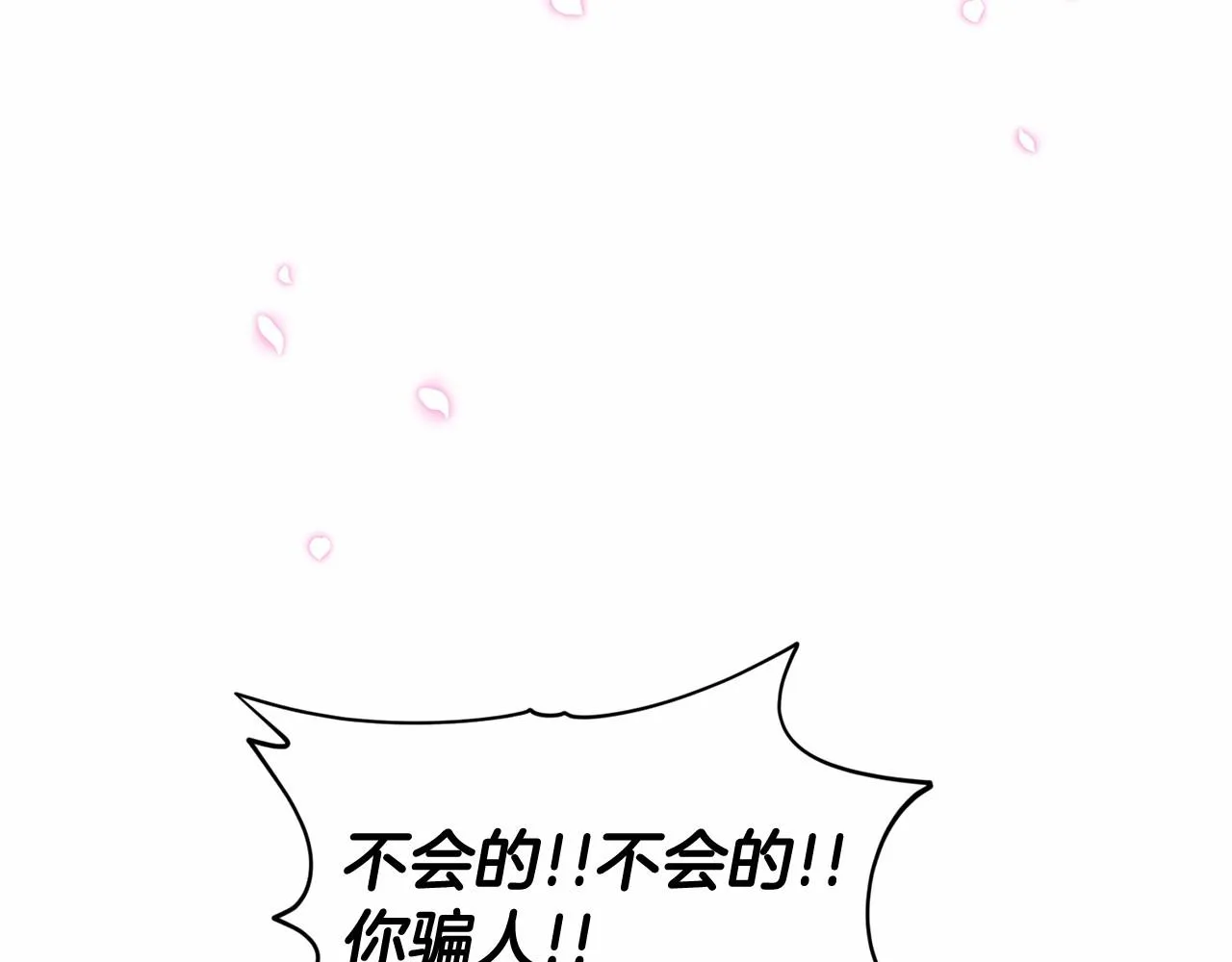 第57话 恭喜订婚 第67页