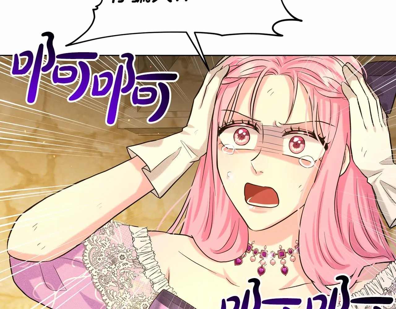 第57话 恭喜订婚 第68页