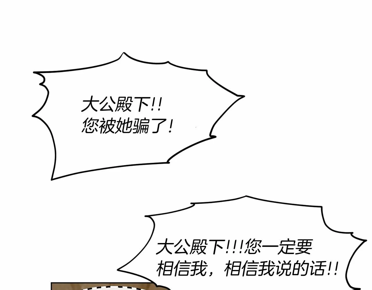 第57话 恭喜订婚 第70页