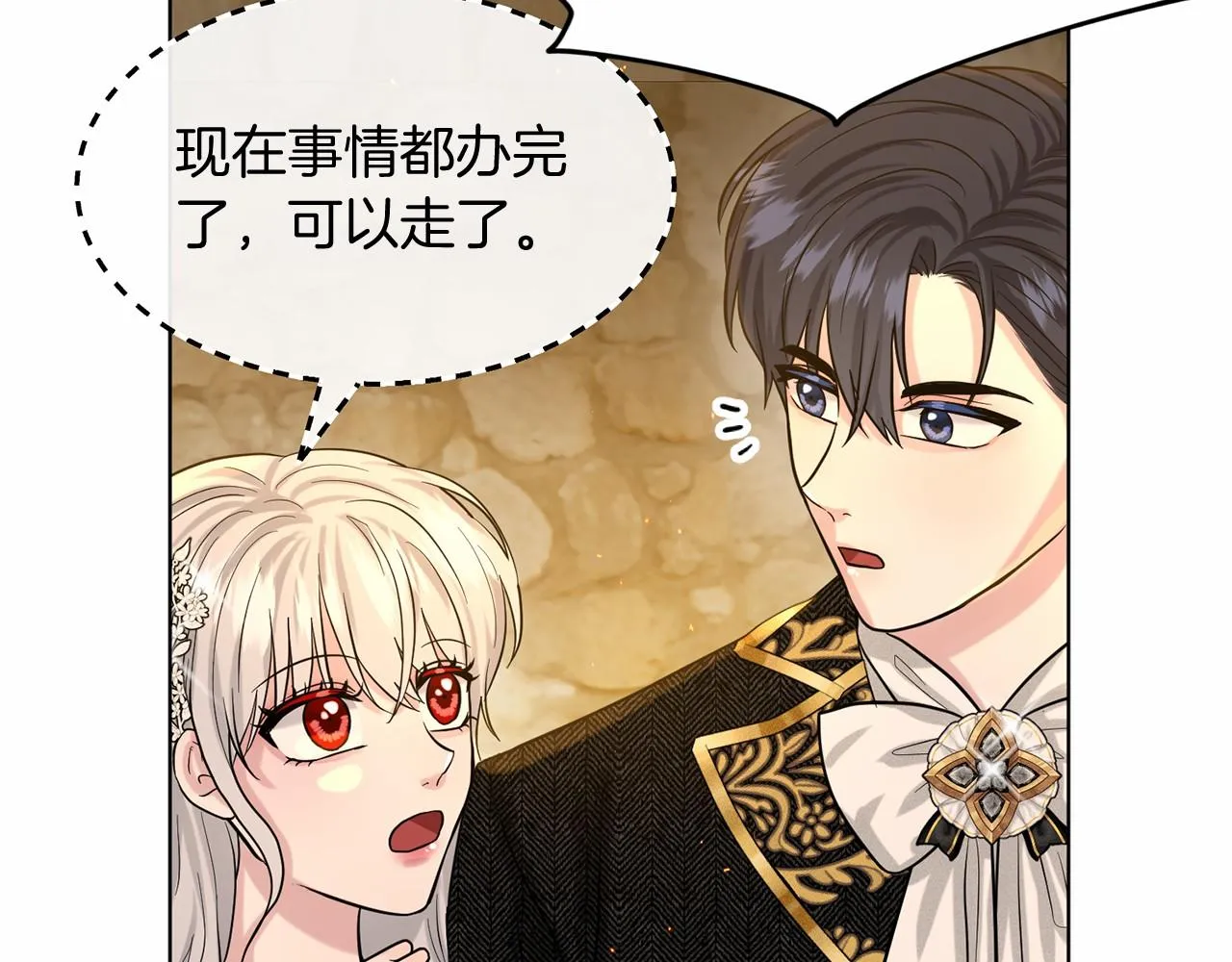 第57话 恭喜订婚 第71页