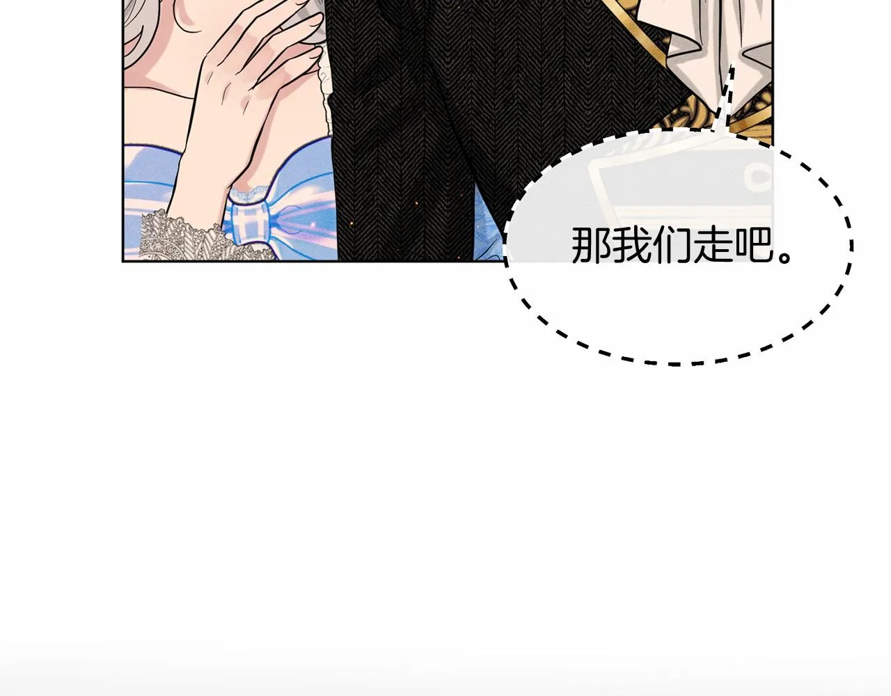 第57话 恭喜订婚 第72页