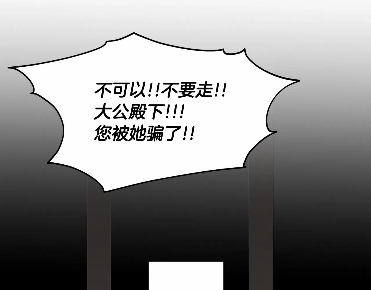 第57话 恭喜订婚 第73页
