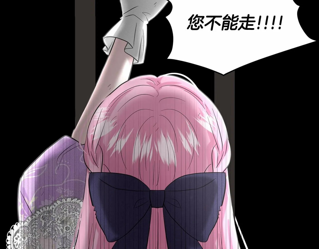 第57话 恭喜订婚 第75页