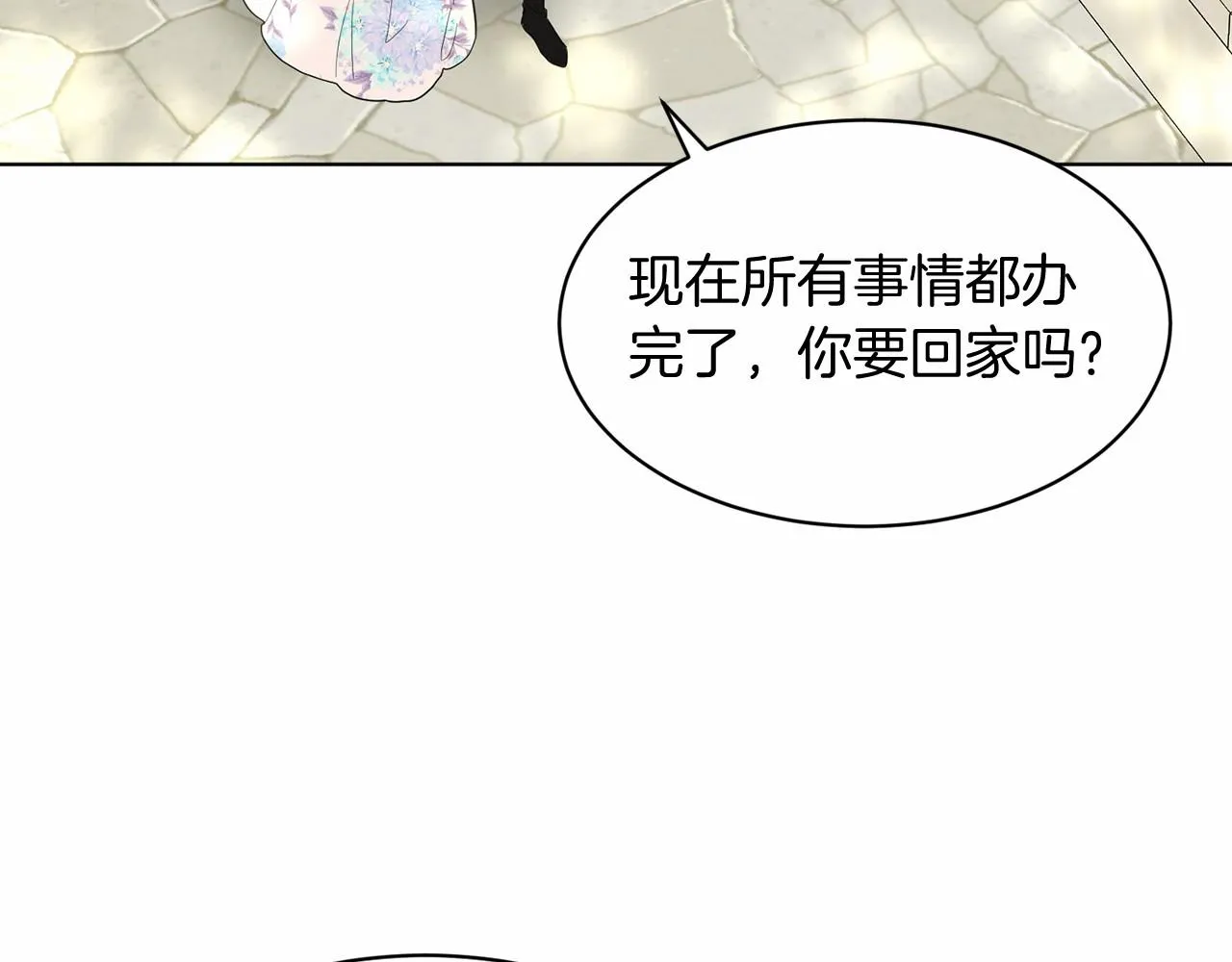 第57话 恭喜订婚 第83页