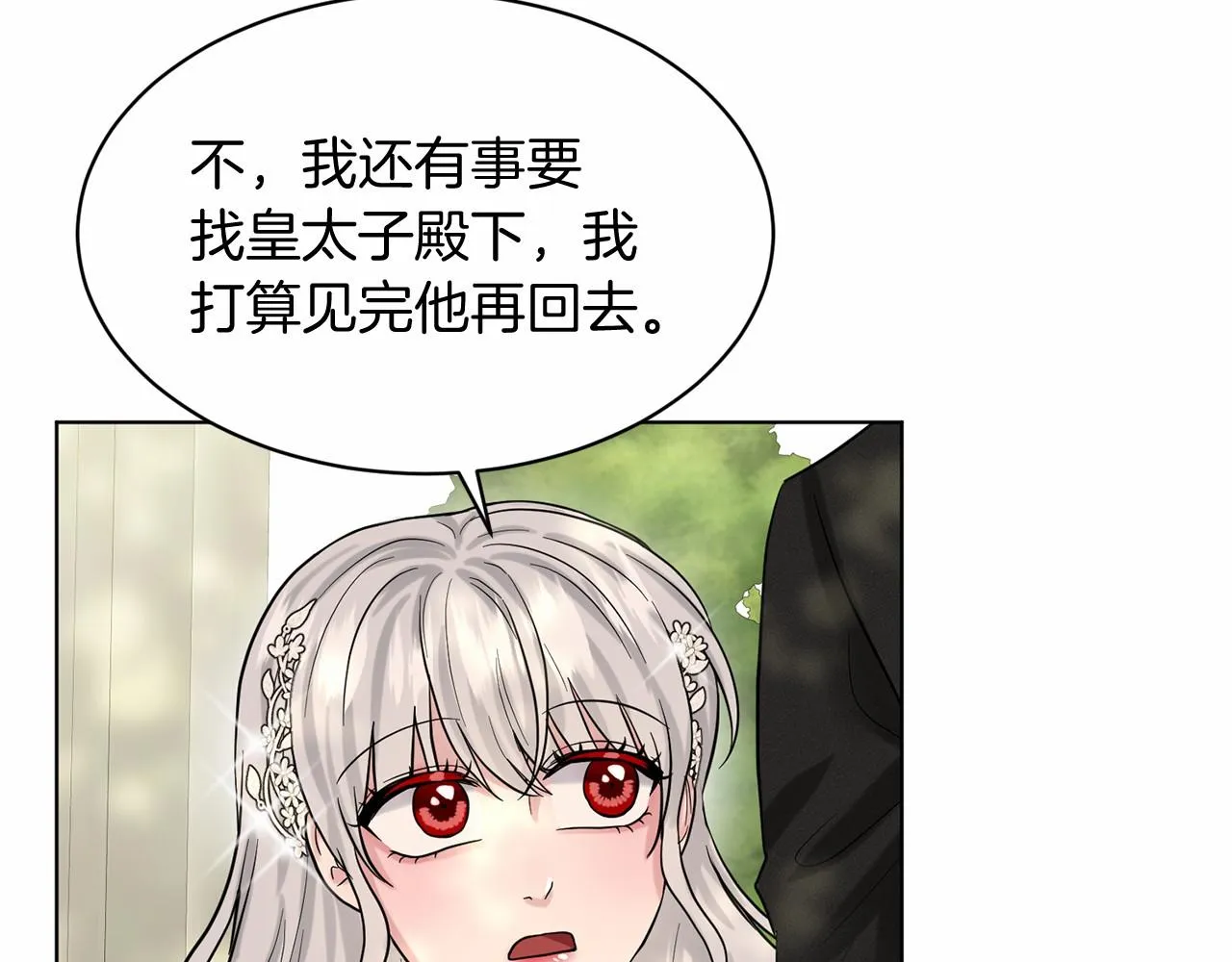第57话 恭喜订婚 第84页