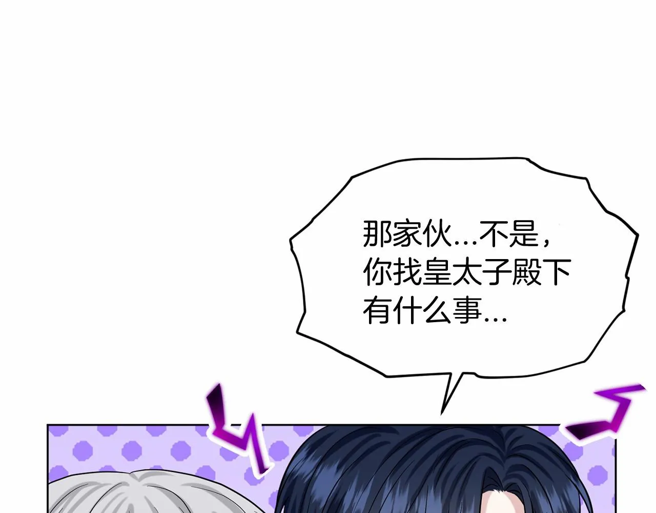 第57话 恭喜订婚 第86页