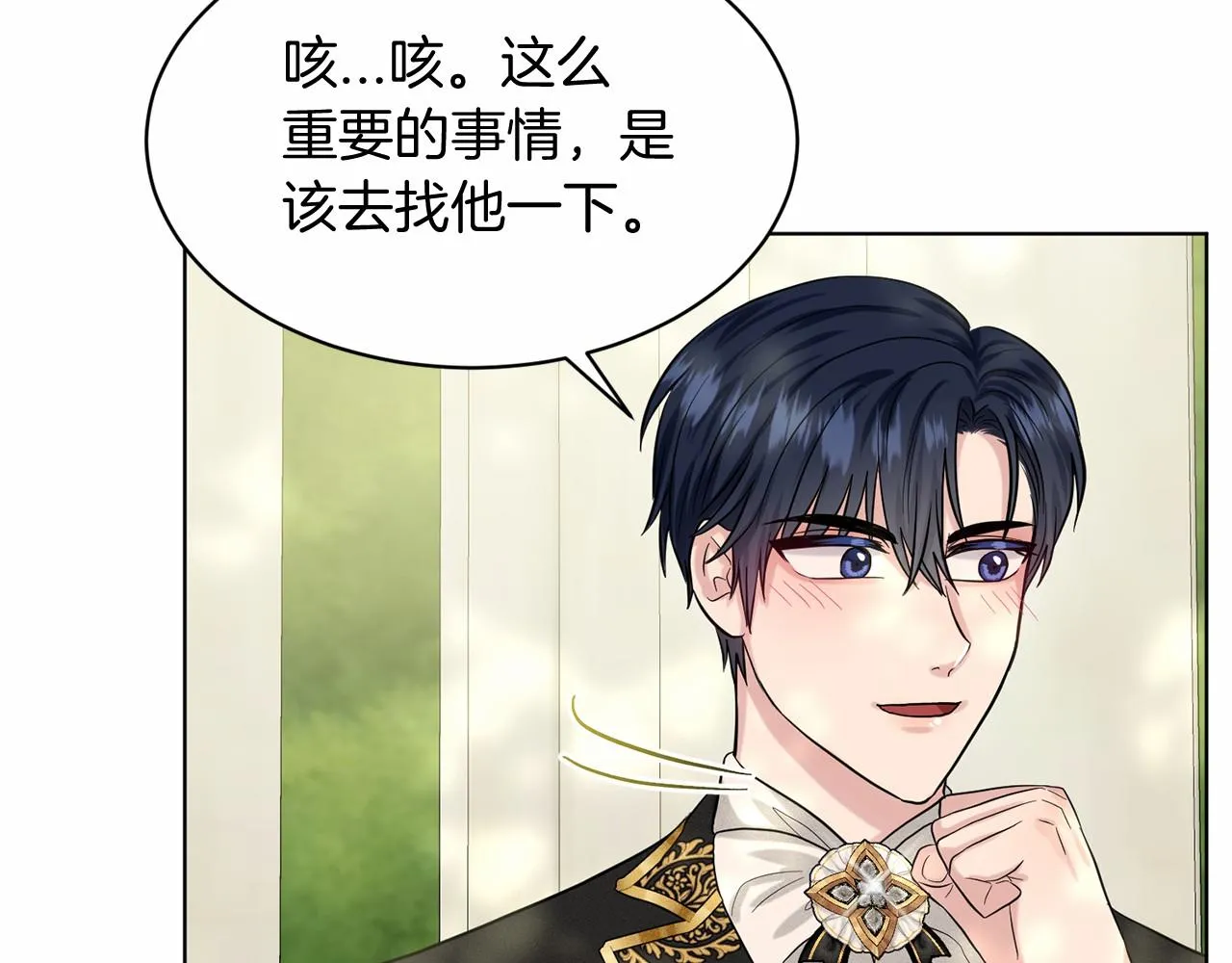第57话 恭喜订婚 第92页