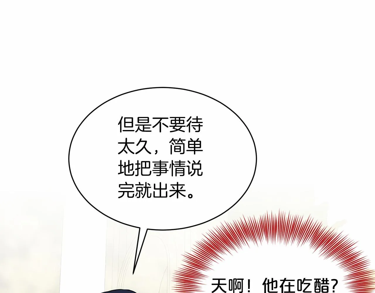 第57话 恭喜订婚 第94页