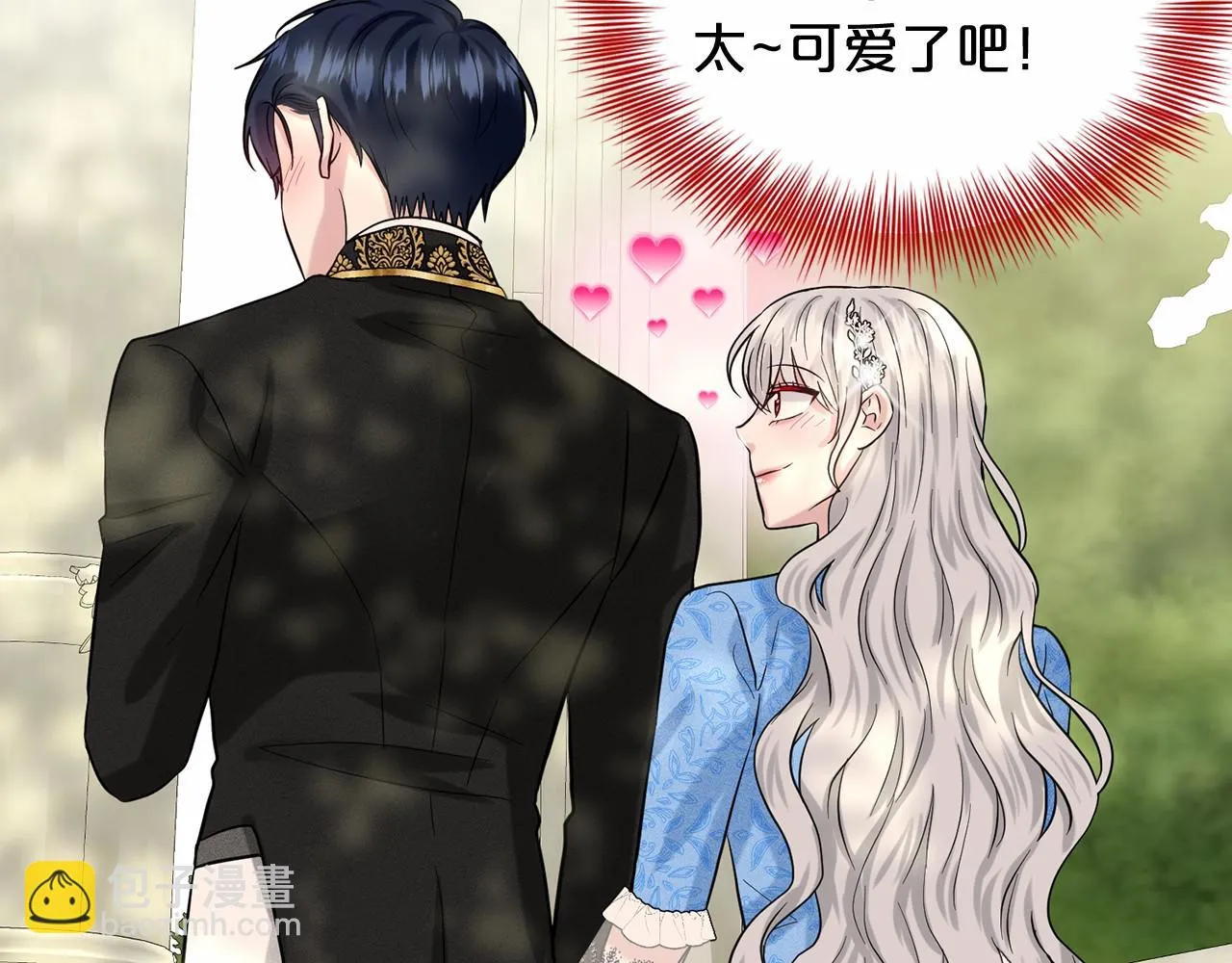 第57话 恭喜订婚 第95页